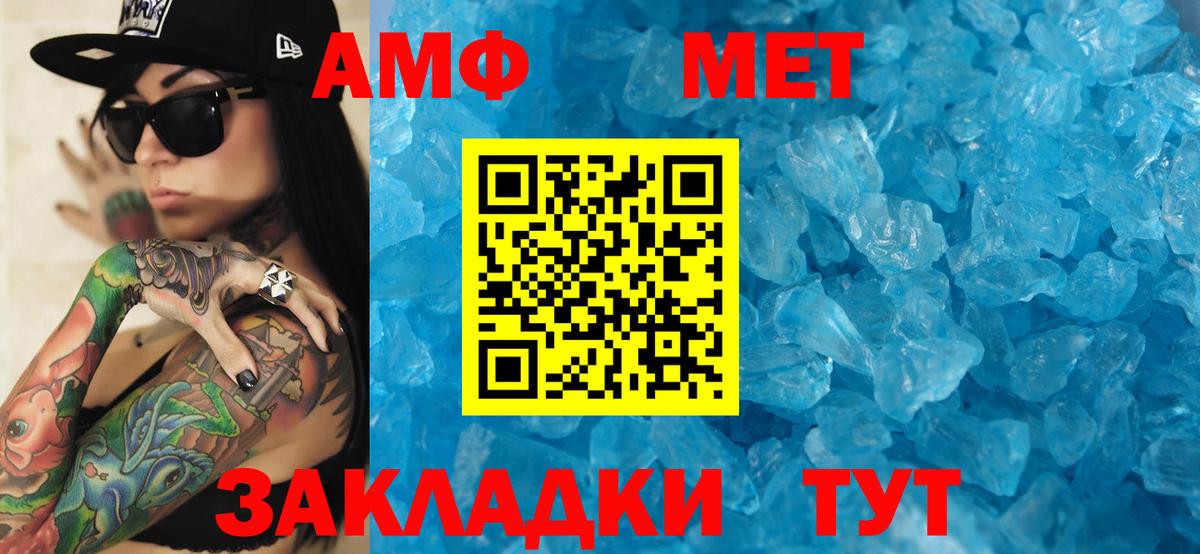 Amphetamine Premium Холмск