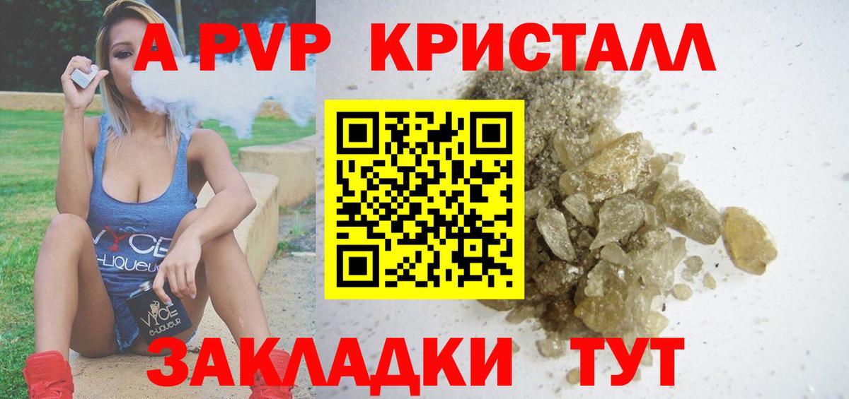 Alpha-PVP СК  Alpha-PVP  APVP Соль  Холмск  Вход с VPN 