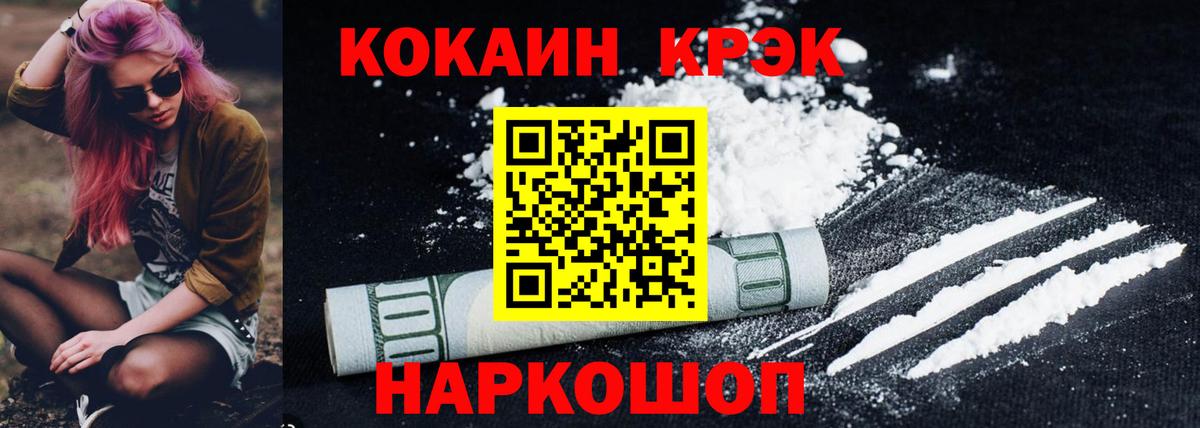 COCAIN Перу  Вход с VPN  Холмск  COCAIN Fish Scale 