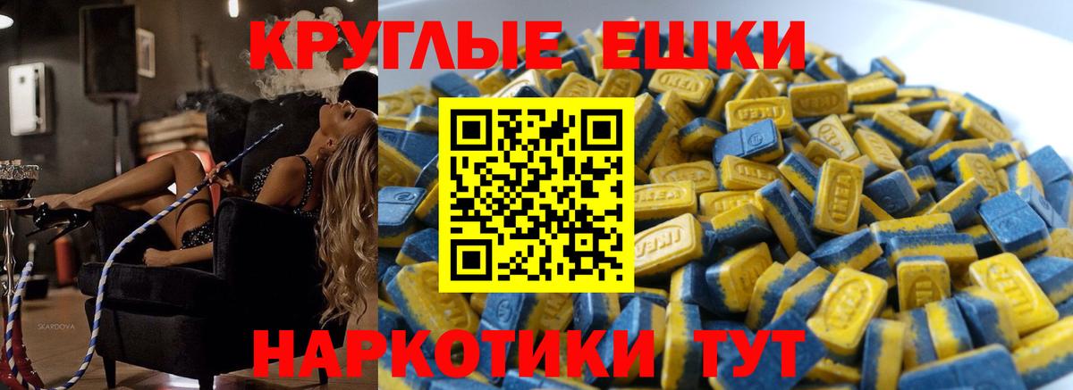Ecstasy 99%  Вход с VPN  Холмск 