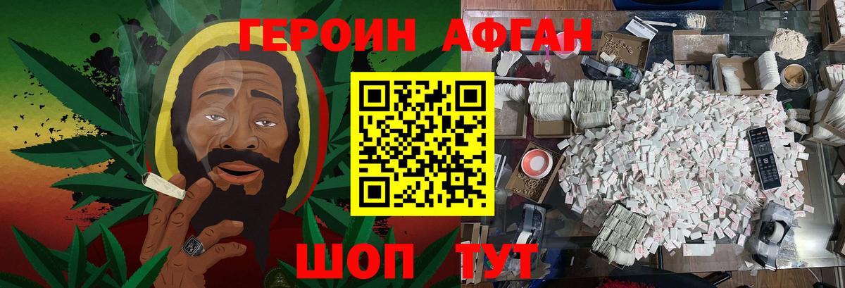 ГЕРОИН Heroin Холмск