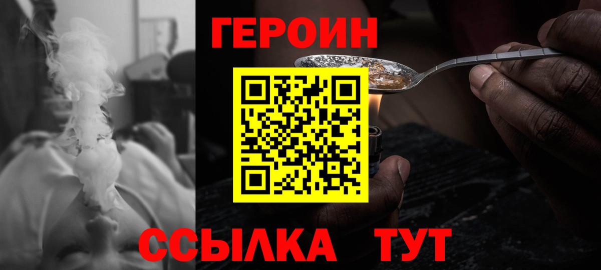 Героин  ГЕРОИН Афган  Вход с VPN  Холмск 