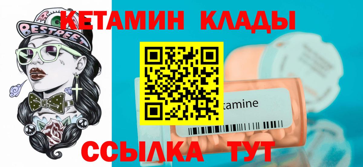 Кетамин VHQ  КЕТАМИН VHQ  Вход с VPN  Холмск 