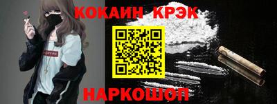 COCAINE Ликино-Дулёво