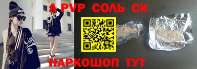 метамфетамин Ливны