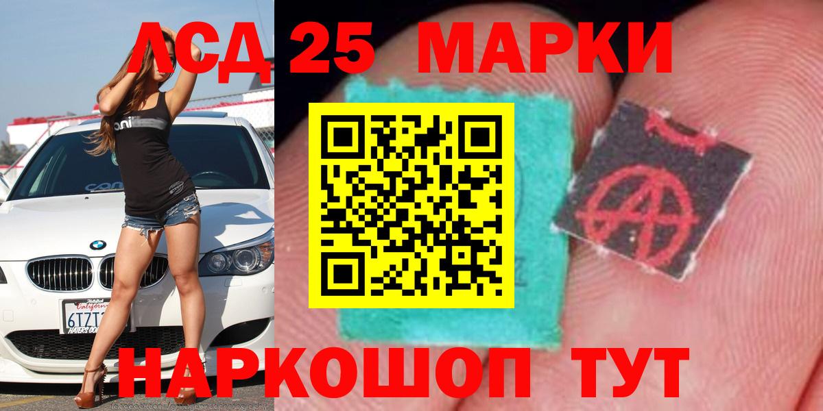 Лсд 25 экстази ecstasy  Лсд 25 экстази кислота  Холмск  Вход с VPN 