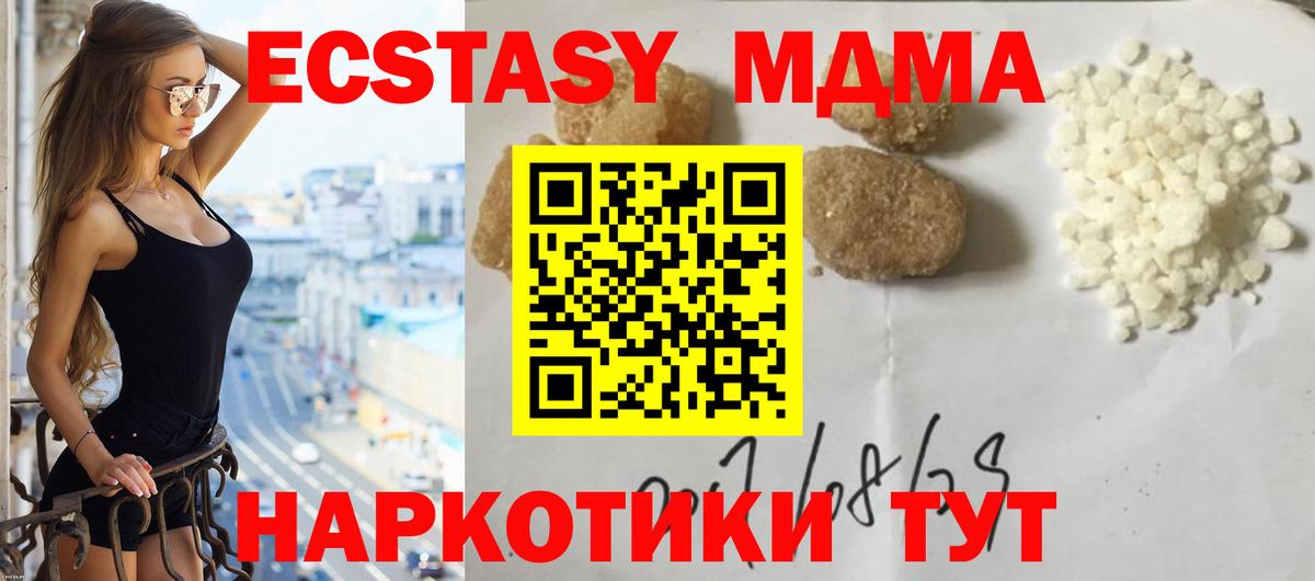 MDMA Molly  Вход с VPN  MDMA молли  Холмск 