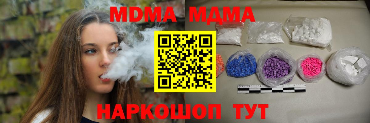 МДМА crystal Холмск