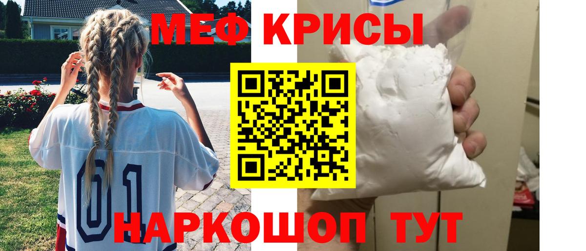МЕФ мука Холмск