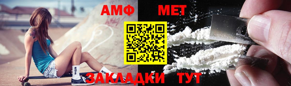 Метамфетамин винт Холмск